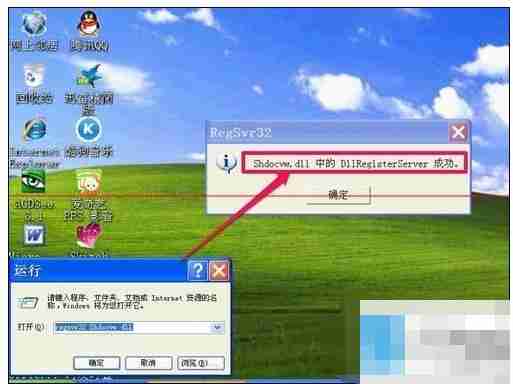 XP电脑不能复制粘贴怎么办?