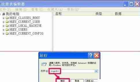 XP电脑不能复制粘贴怎么办?