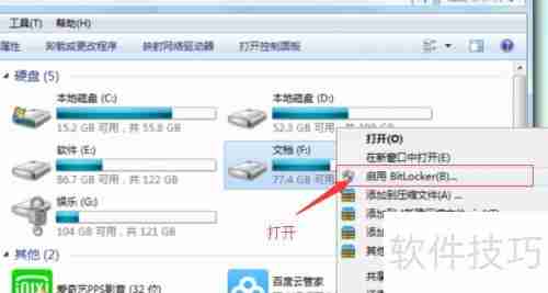 电脑硬盘加密:保护数据安全的必备技能