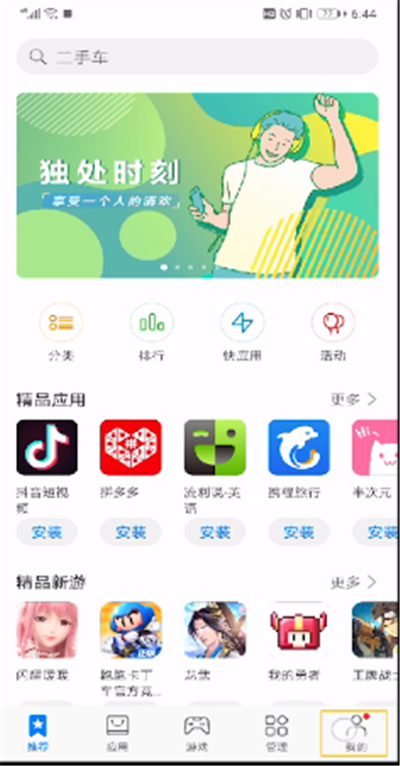 手机如何查看最近卸载?最近卸载查看方法详解