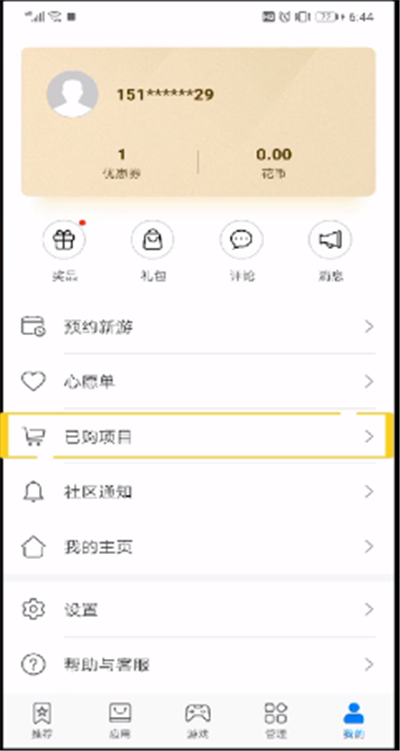 手机如何查看最近卸载?最近卸载查看方法详解