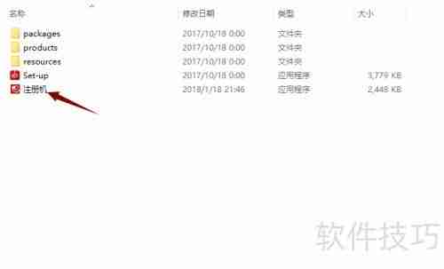 Adobe CC 2018注册机使用教程