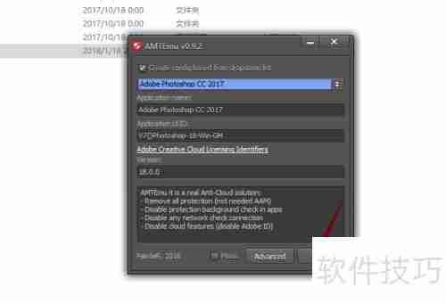 Adobe CC 2018注册机使用教程