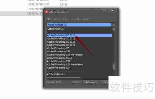 Adobe CC 2018注册机使用教程