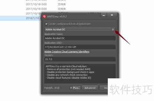 Adobe CC 2018注册机使用教程