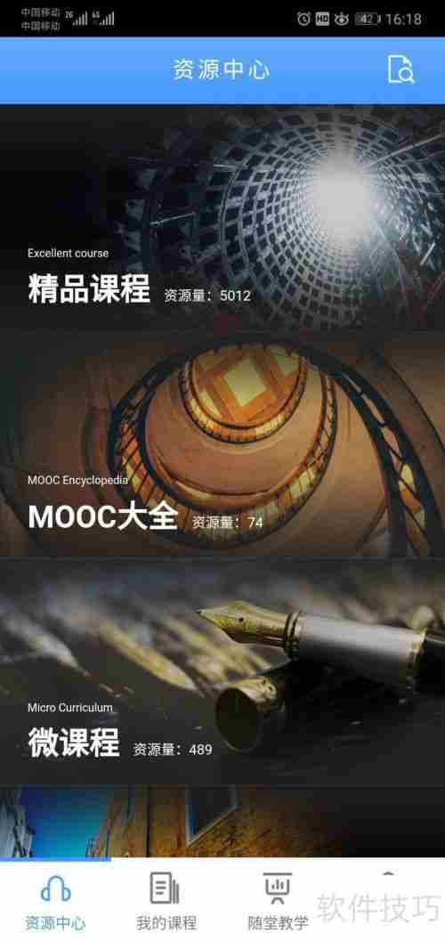 优慕课学校归属设置方法