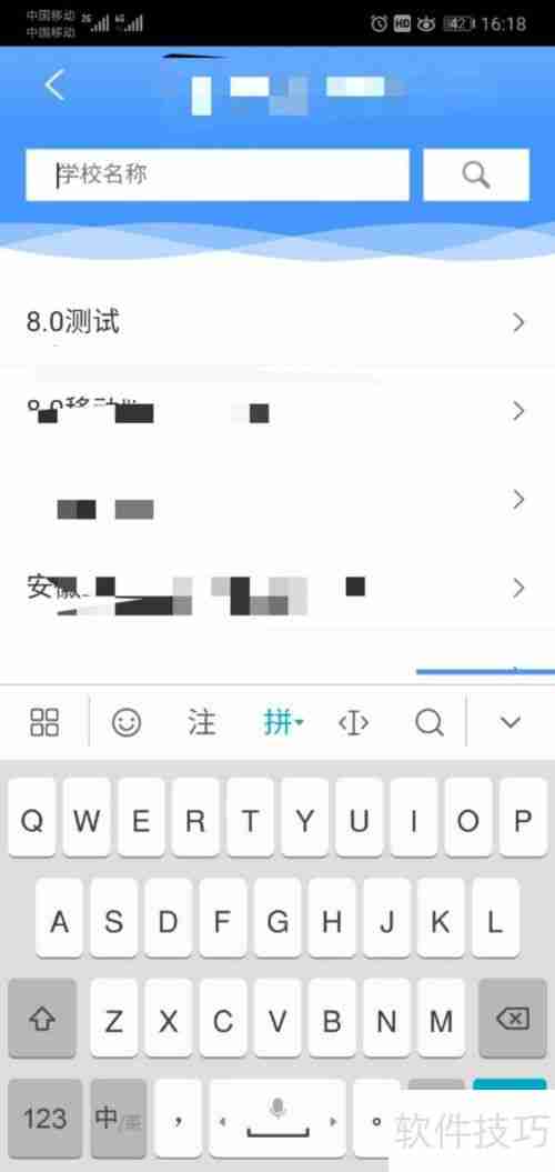 优慕课学校归属设置方法