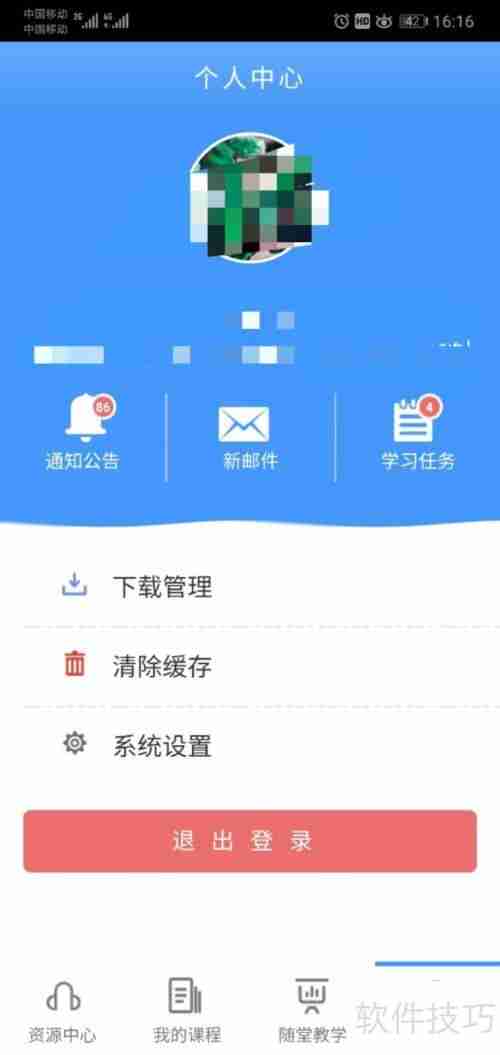 优慕课学校归属设置方法