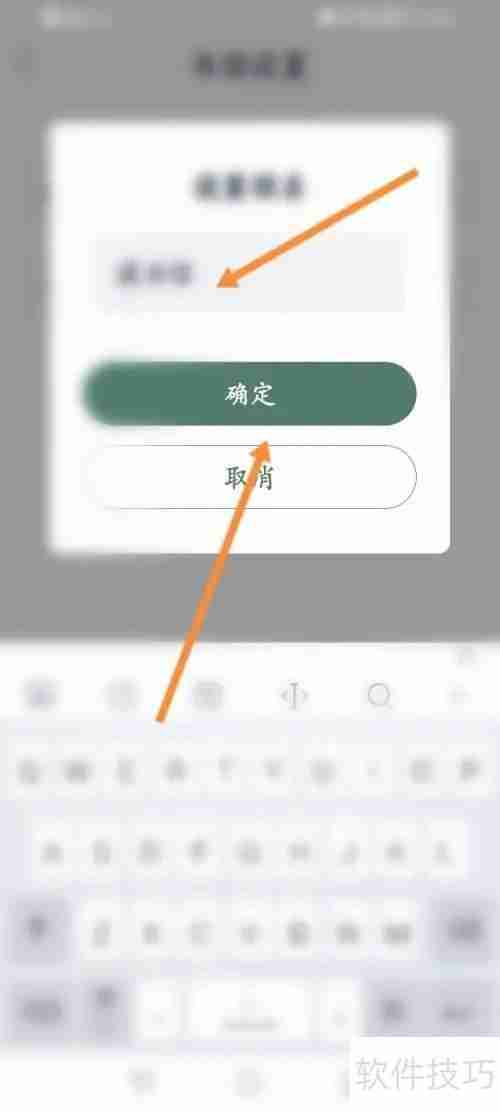藏书馆软件书馆名称设置方法