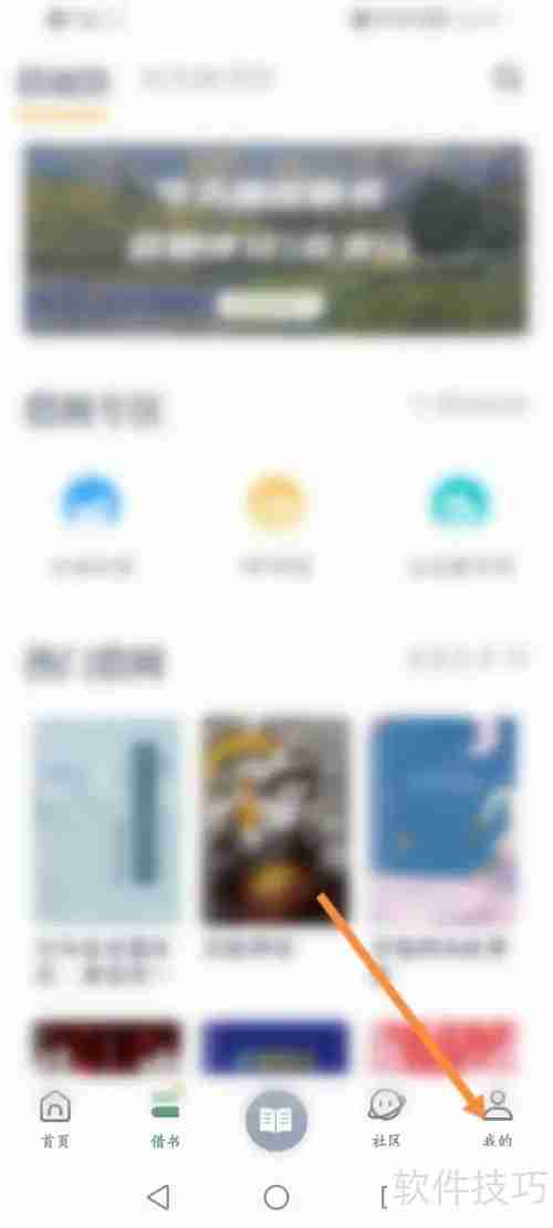 藏书馆软件书馆名称设置方法