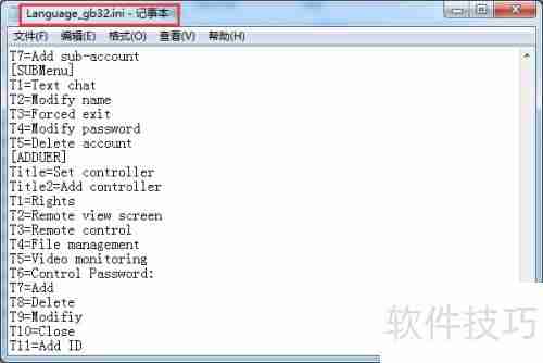 如何制作英文版远程控制软件