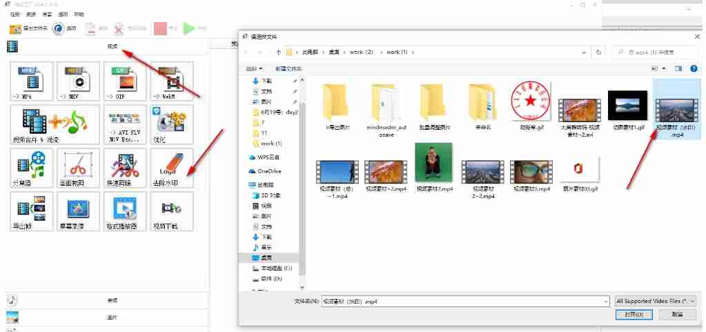 格式工厂怎么去除水印？-格式工厂去除水印的方法