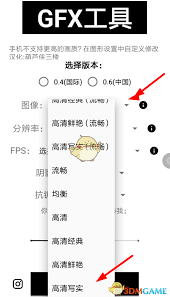 gfx工具箱改不了画质怎么办