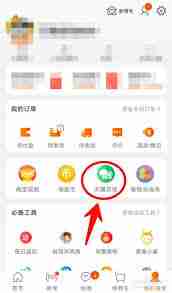 天猫如何退回农场阳光