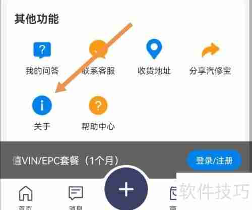 汽修宝APP如何查找给汽修宝评分