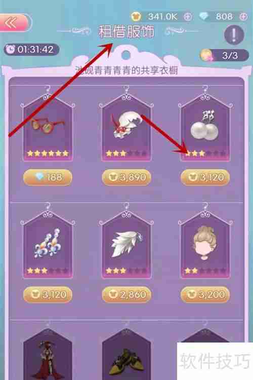 时光公主：如何租借精美服饰