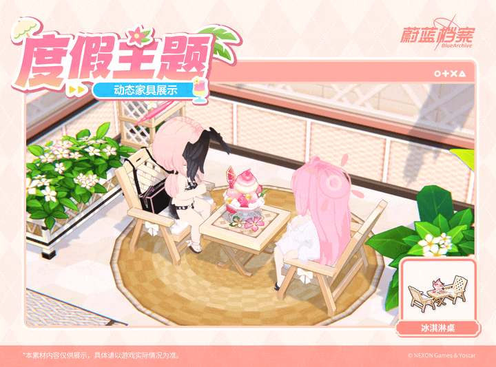 蔚蓝档案全新成员及家具互动动作5月3日更新