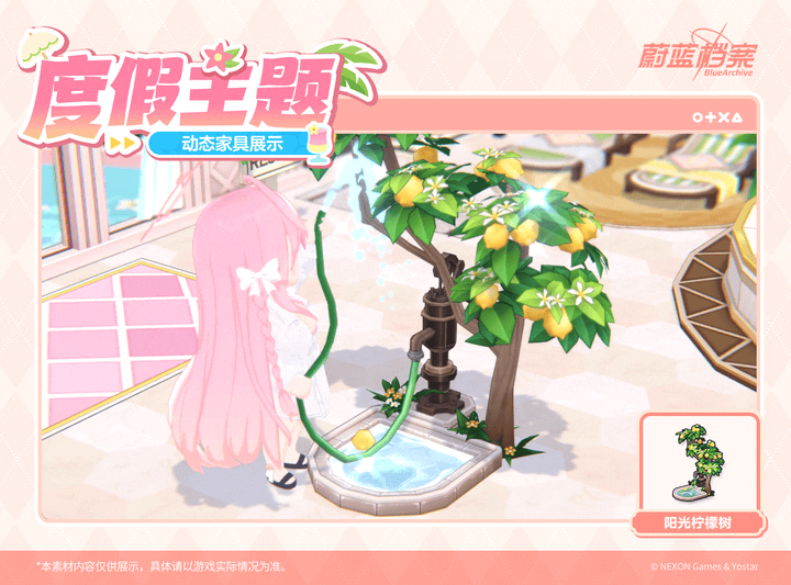 蔚蓝档案全新成员及家具互动动作5月3日更新