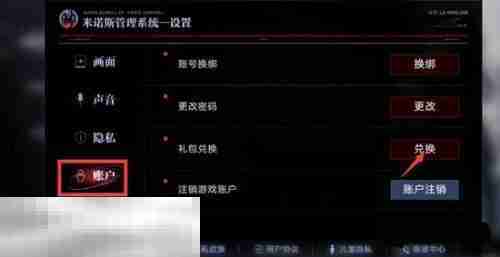 无期迷途兑换码在哪里输 兑换码入口及使用指南