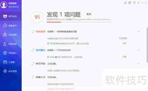 QQ电脑管家首页体验：简洁界面与实用功能的结合