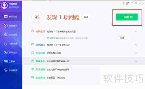 QQ电脑管家首页体验：简洁界面与实用功能的结合