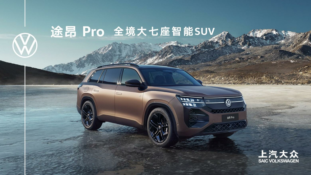 上汽大众途昂Pro搭载EA888发动机亮相