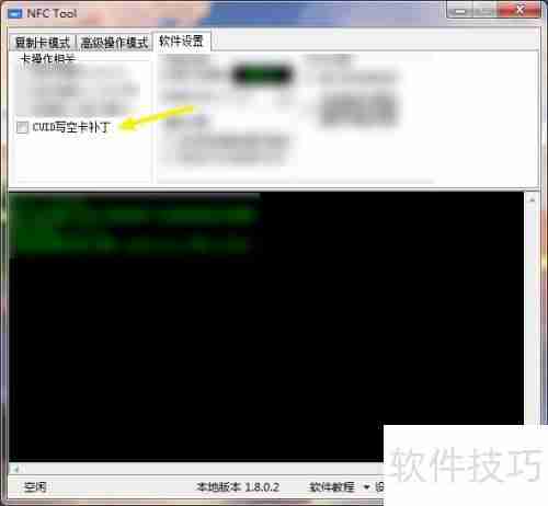 NFC Tool设置CUID写空卡补丁教程