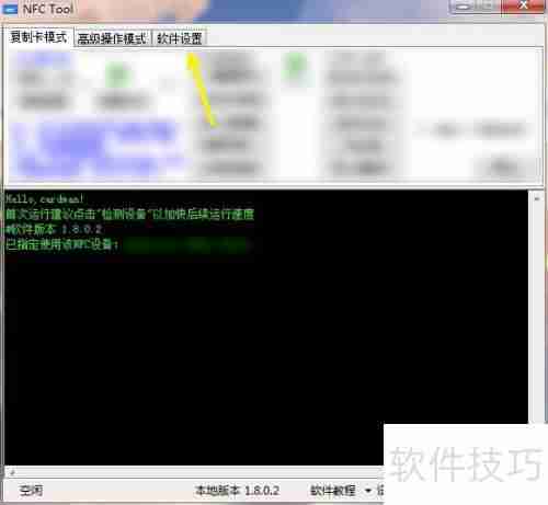 NFC Tool设置CUID写空卡补丁教程
