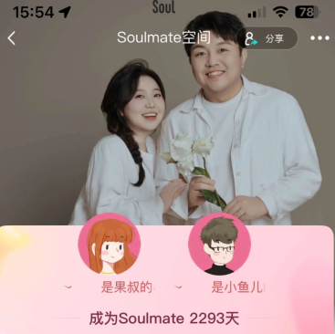 soulmate空间可以隐藏不给别人看吗 soulmate怎么隐藏