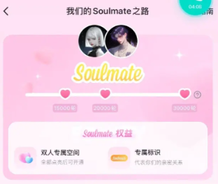 soulmate空间能隐藏吗？怎么设置隐藏