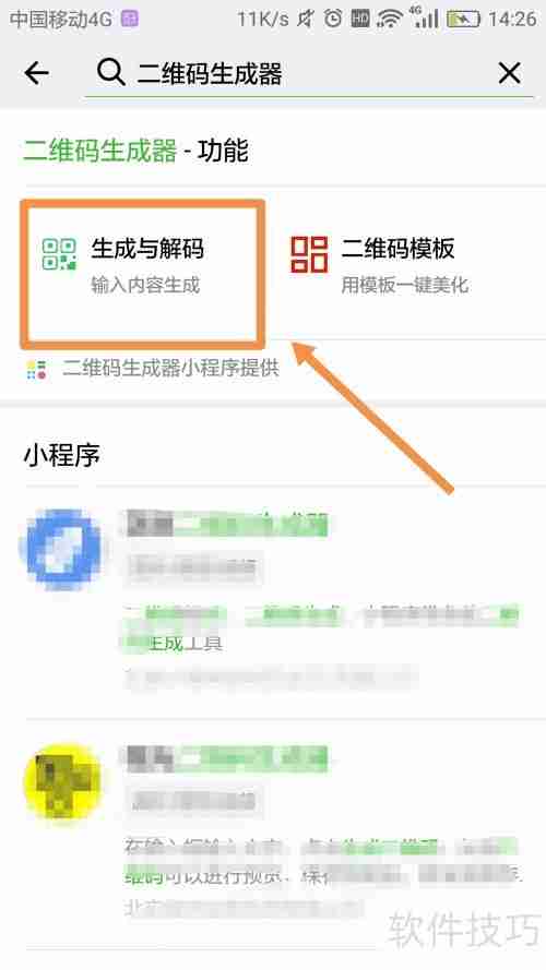 二维码生成器的使用方法