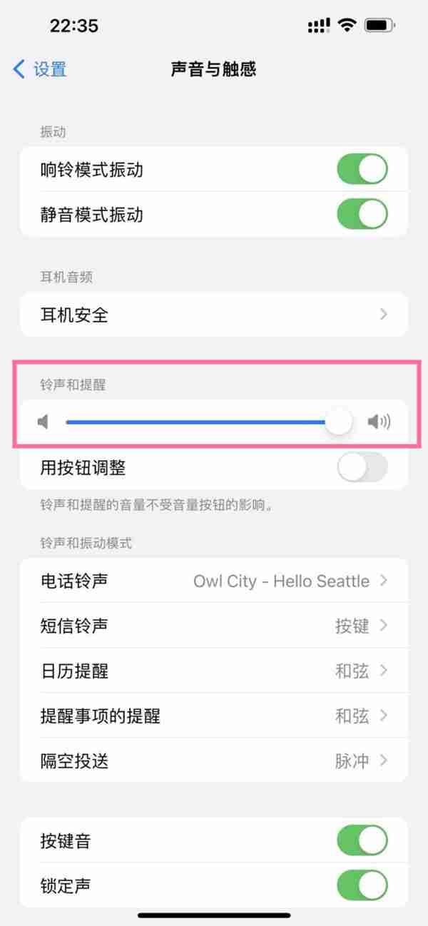 苹果14静音怎么启动