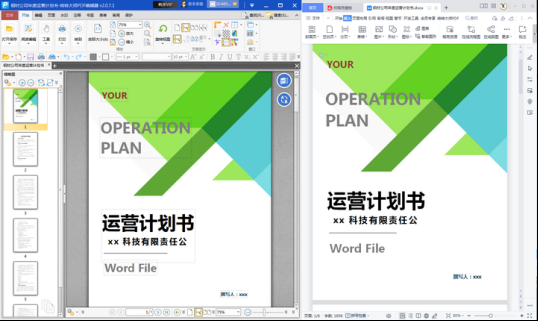 电脑pdf怎么不花钱转换成word？试试这三个工具！