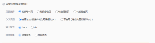电脑pdf怎么不花钱转换成word？试试这三个工具！