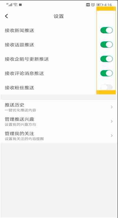 腾讯新闻如何关闭?腾讯新闻关闭方法一览