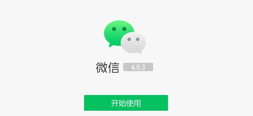 微信电脑端可发朋友圈，查看他人动态