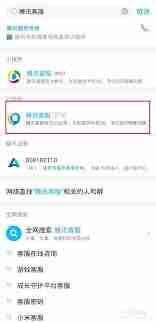 QQ会员申请退款流程-QQ会员如何办理退款