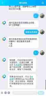 QQ会员申请退款流程-QQ会员如何办理退款