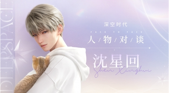 恋与深空男主人气谁更高 男主人气排名一览