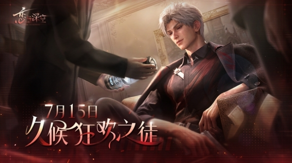 恋与深空男主人气谁更高 男主人气排名一览