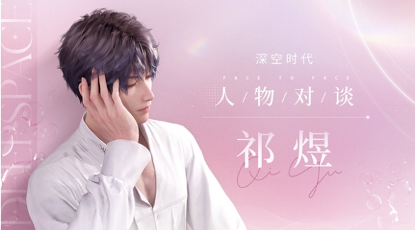 恋与深空男主人气谁更高 男主人气排名一览