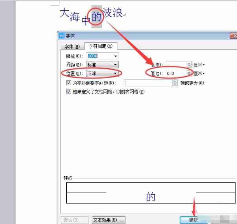WPS Office 2016怎么制作波浪排列字体？制作波浪排列字体图文步骤分享