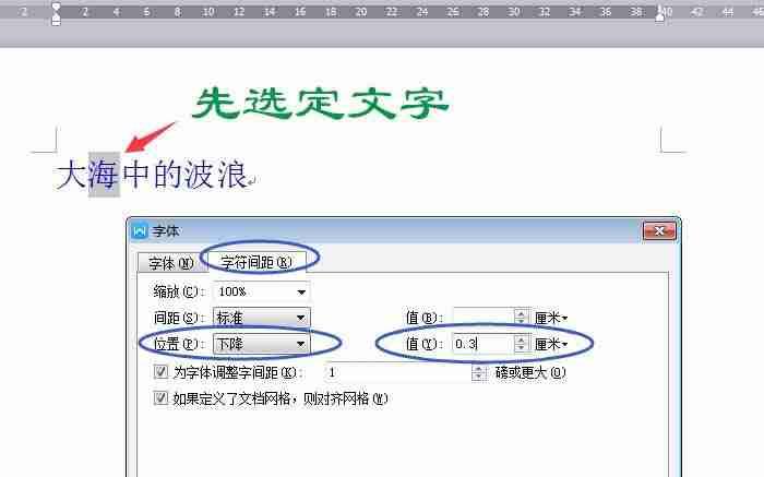 WPS Office 2016怎么制作波浪排列字体？制作波浪排列字体图文步骤分享