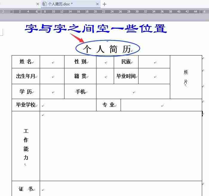 WPS Office 2016怎么制作波浪排列字体？制作波浪排列字体图文步骤分享