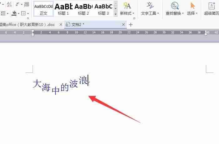 WPS Office 2016怎么制作波浪排列字体？制作波浪排列字体图文步骤分享