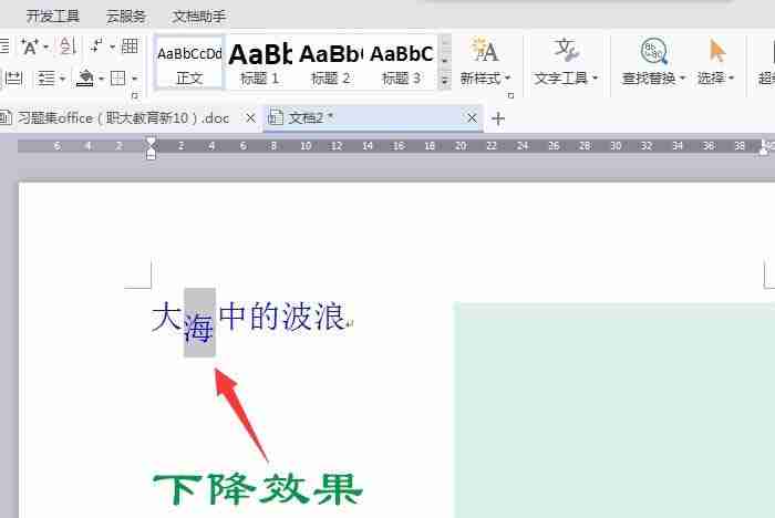 WPS Office 2016怎么制作波浪排列字体？制作波浪排列字体图文步骤分享