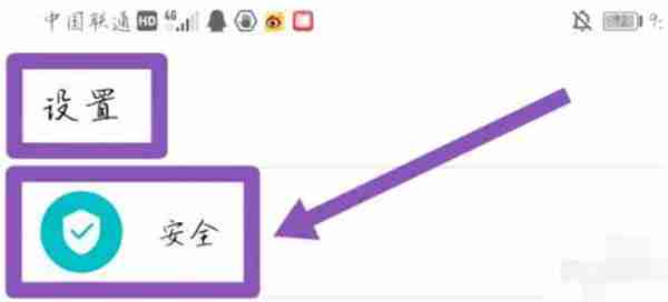 三星手机怎么开启地震预警
