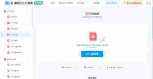 如何免费将pdf转为excel