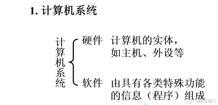 计算机系统与操作系统入门详解