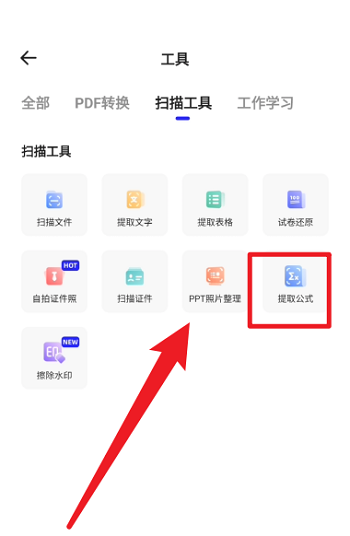 夸克浏览器公式怎么使用